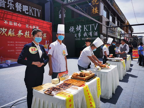 金鳳區(qū)舉辦“不忘初心 匠心筑夢”餐飲服務技能大賽